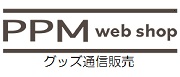 PPM web shop　