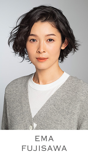 藤澤恵麻 EMA FUJISAWA